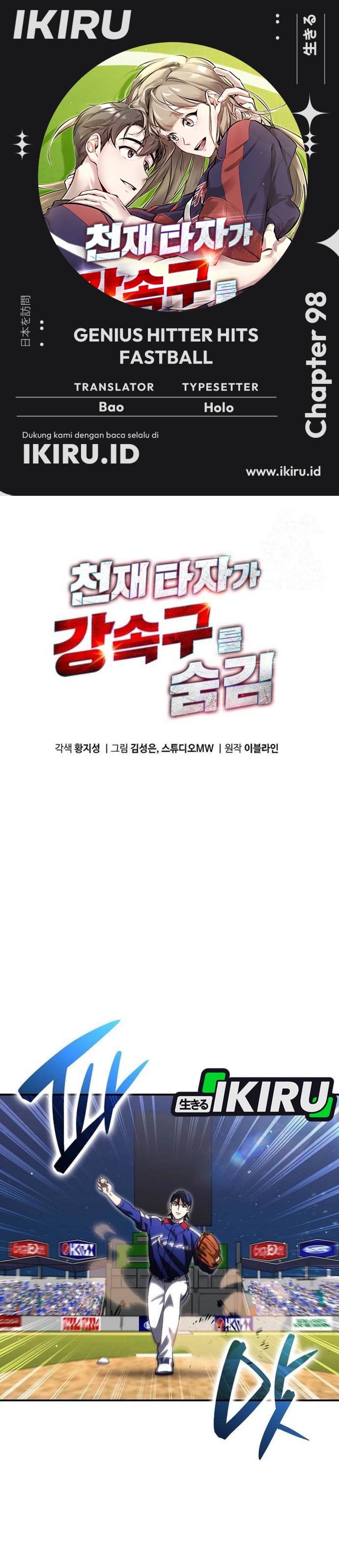 Genius Hitter Hits Fastball Chapter 98 Bahasa Indonesia