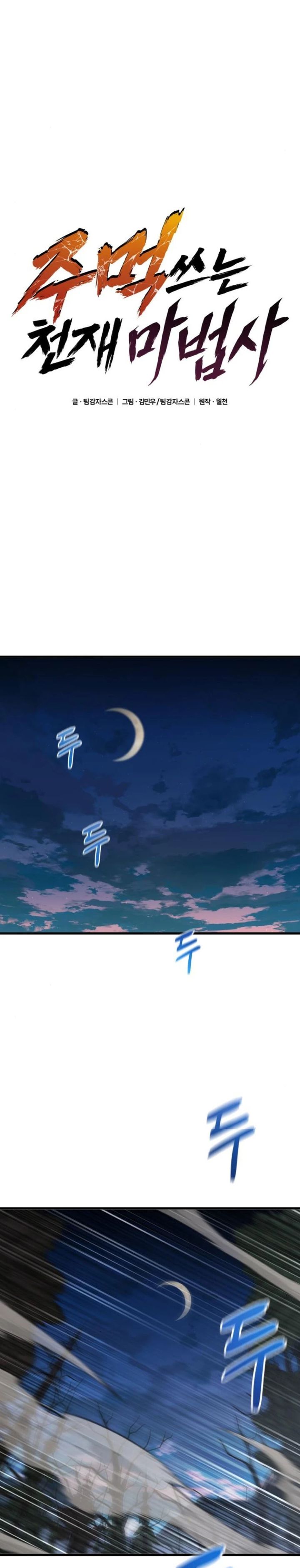 Genius Mage Who Uses Fists Chapter 20 Bahasa Indonesia