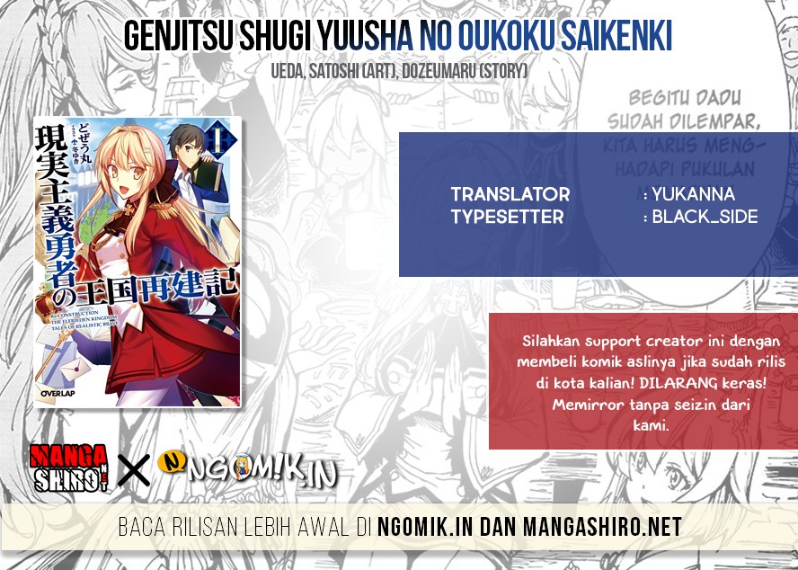 Genjitsu Shugi Yuusha no Oukoku Saikenki chapter 13
