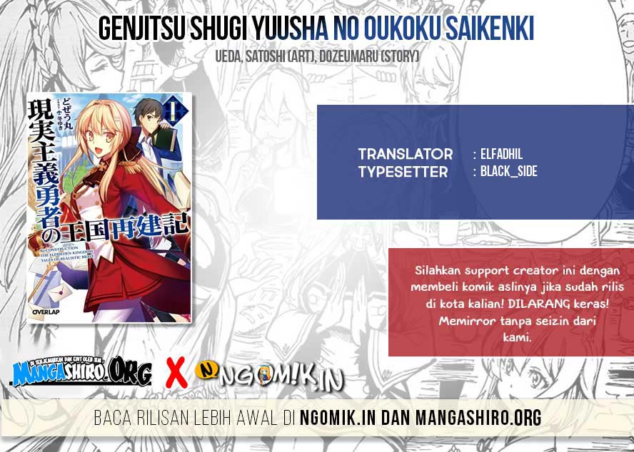 Genjitsu Shugi Yuusha no Oukoku Saikenki chapter 24