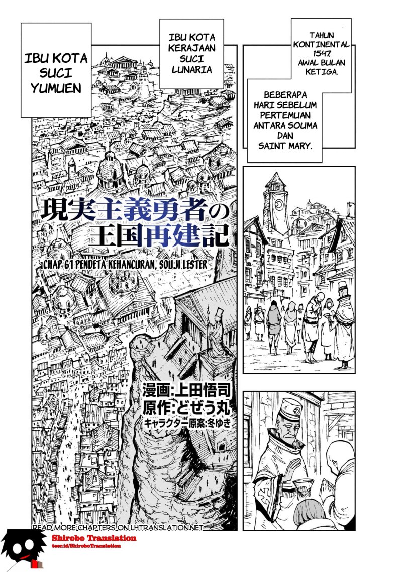Genjitsu Shugi Yuusha no Oukoku Saikenki chapter 61