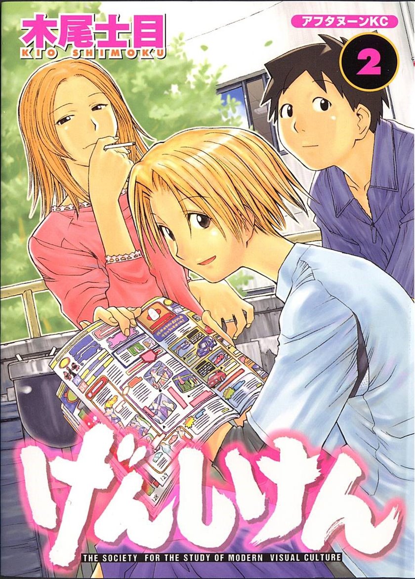 Genshiken – The Society for the Study of Modern Visual Culture Chapter 07 Bahasa Indonesia