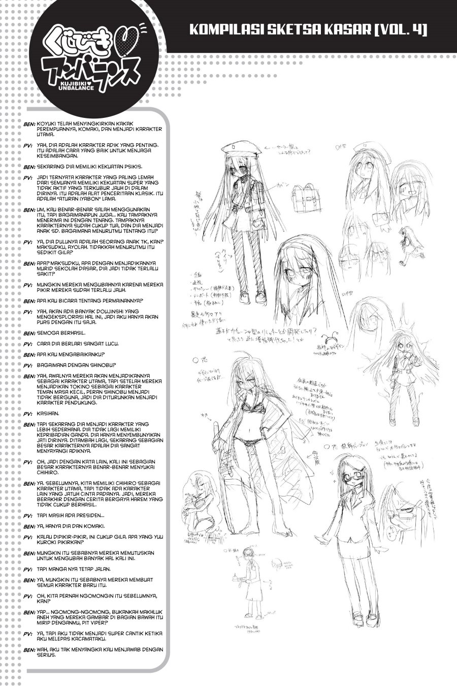 Genshiken – The Society for the Study of Modern Visual Culture chapter 47