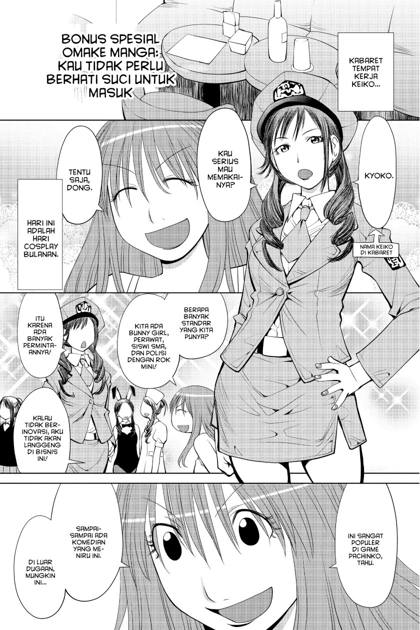 Genshiken – The Society for the Study of Modern Visual Culture chapter 61