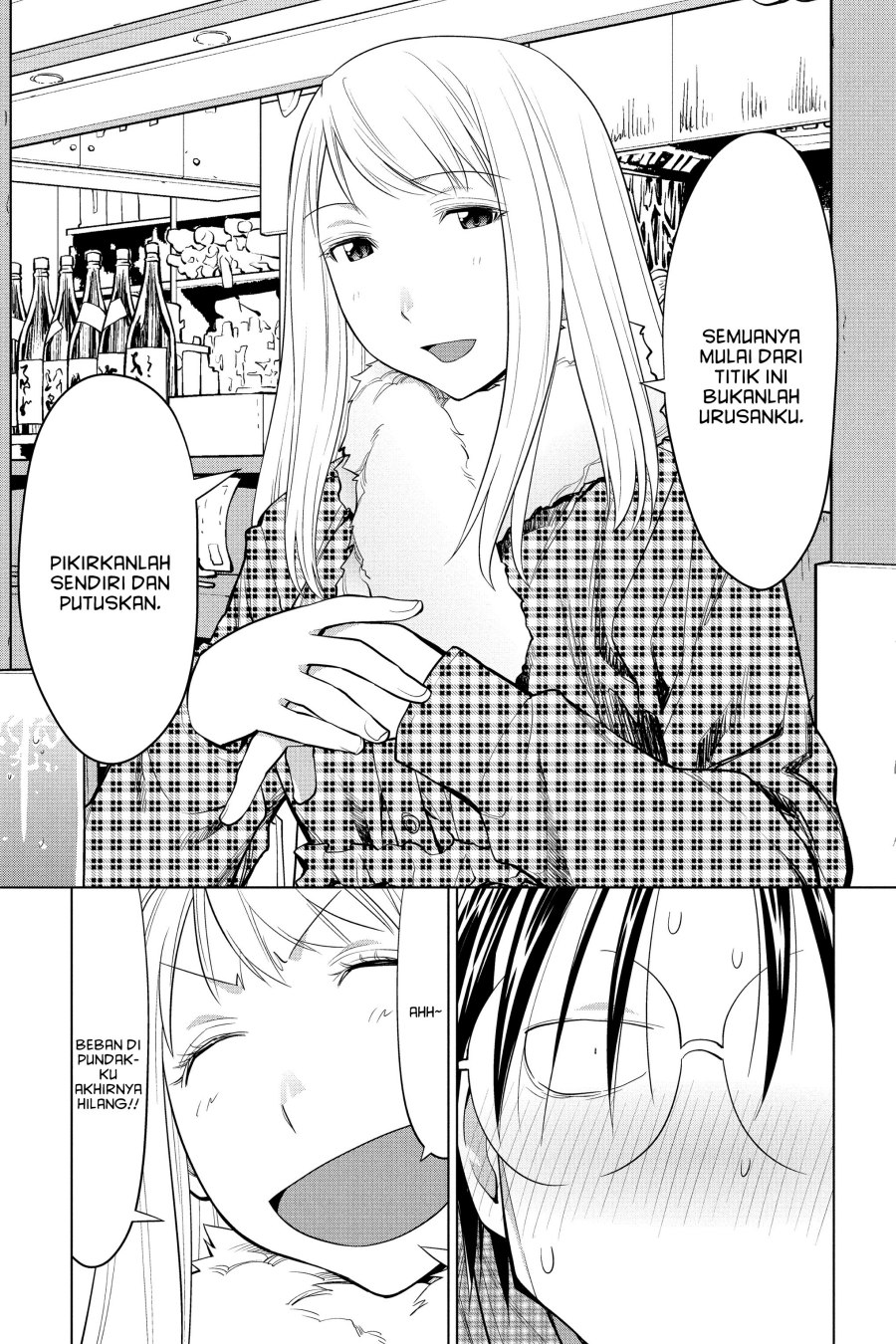 Genshiken – The Society for the Study of Modern Visual Culture chapter 126