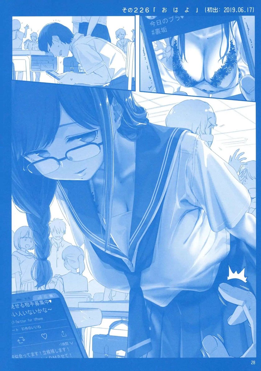 Getsuyoubi no Tawawa chapter 8