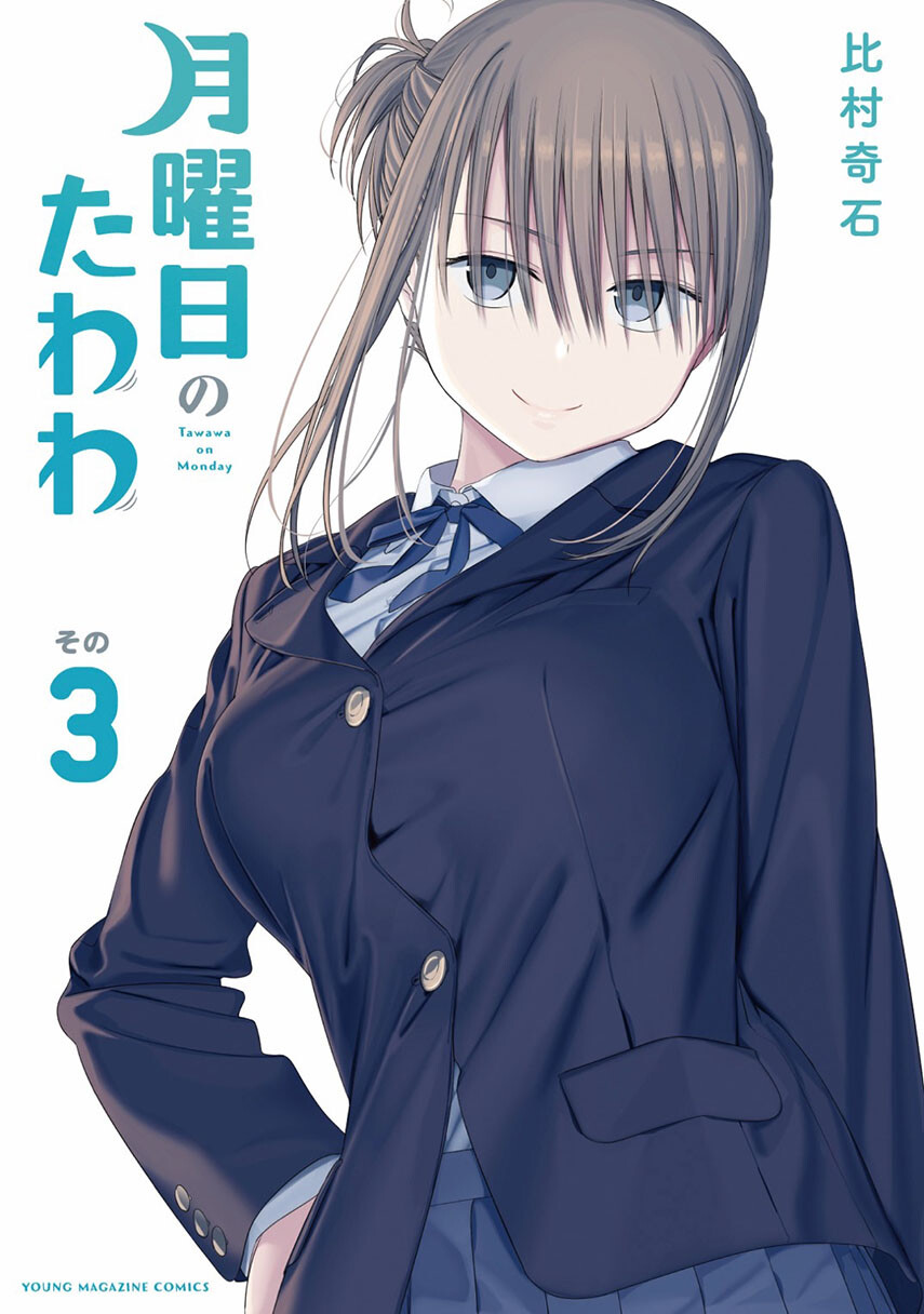 Getsuyoubi no Tawawa (Serialization) Chapter 33 Bahasa Indonesia