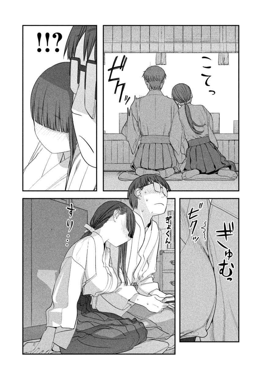 Getsuyoubi no Tawawa (Serialization) chapter 63