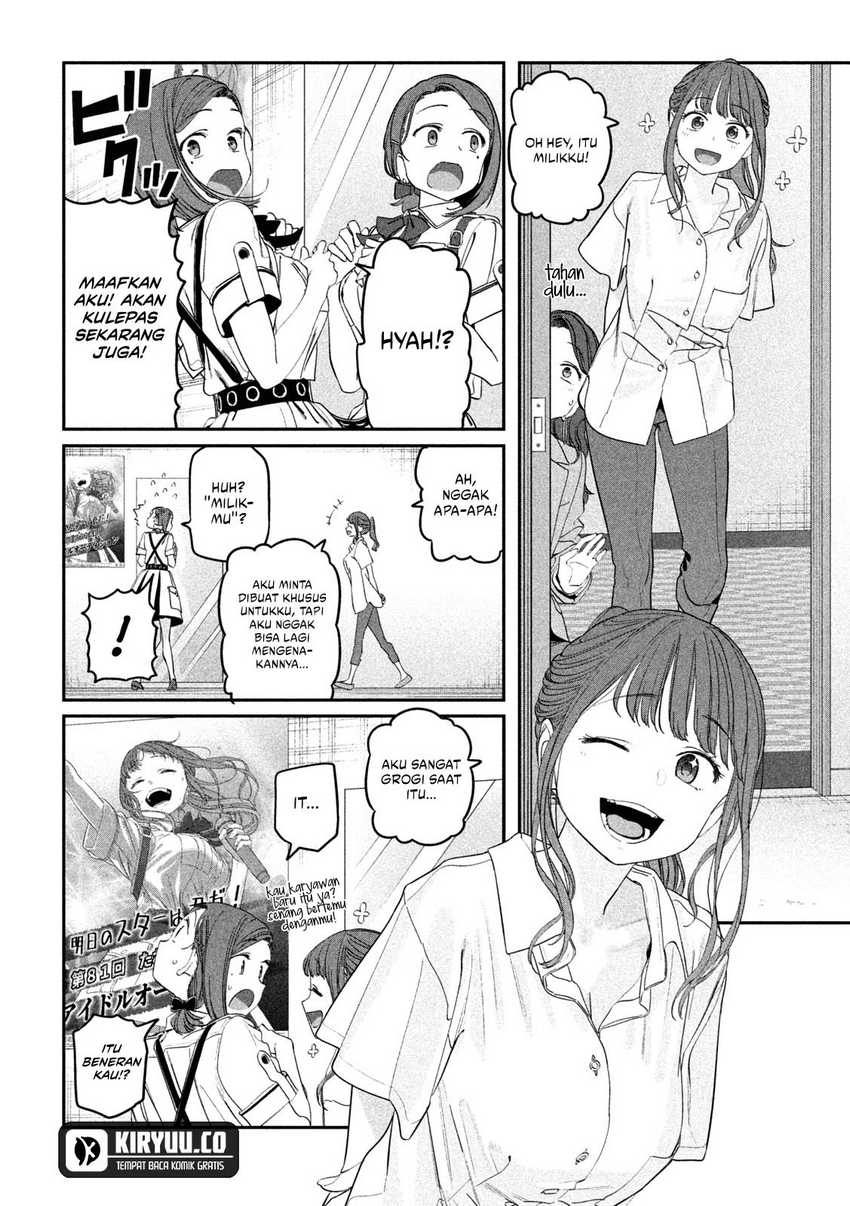 Getsuyoubi no Tawawa (Serialization) chapter 67