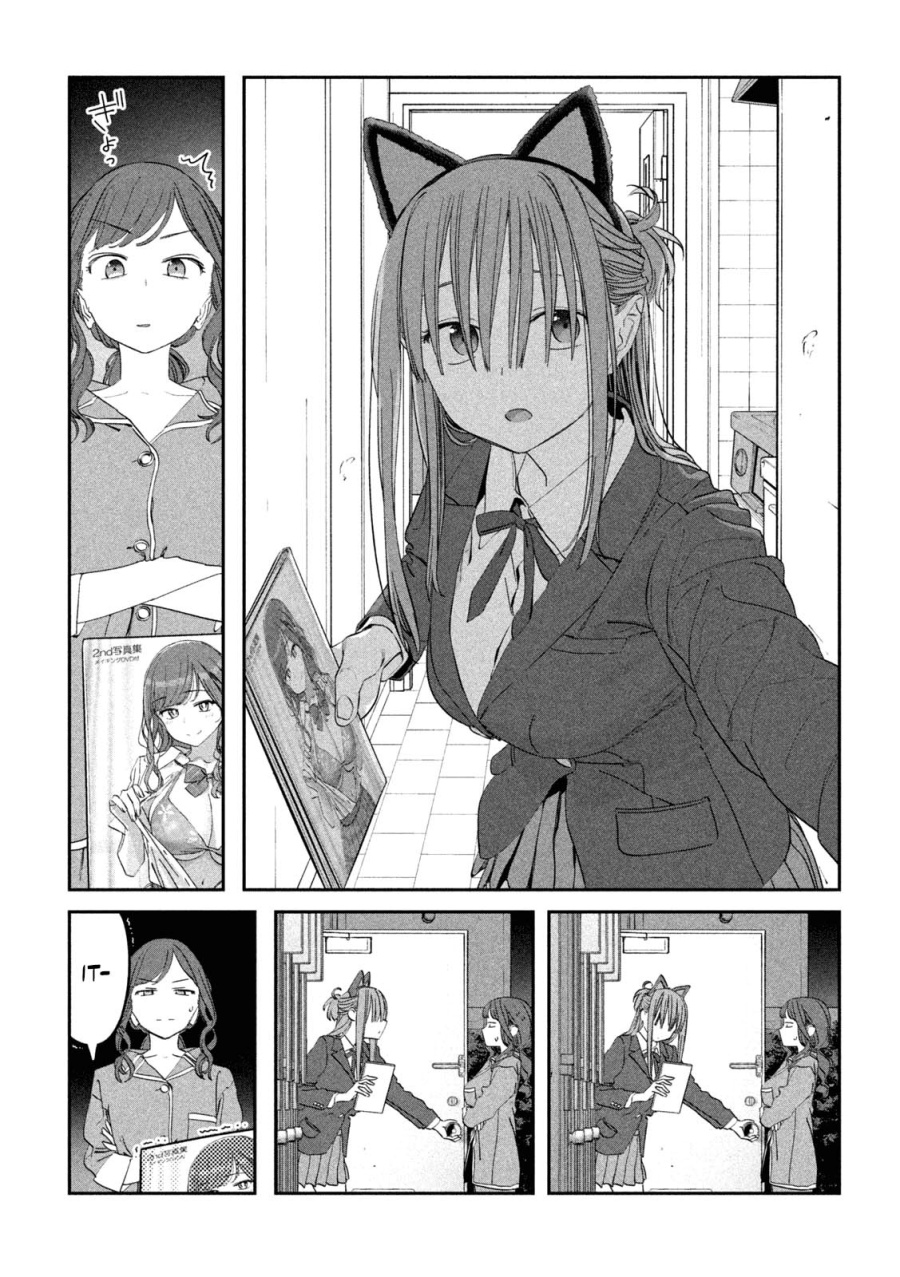 Dilarang COPAS - situs resmi www.mangacanblog.com - Komik getsuyoubi no tawawa serialization 085 - chapter 85 86 Indonesia getsuyoubi no tawawa serialization 085 - chapter 85 Terbaru 5|Baca Manga Komik Indonesia|Mangacan