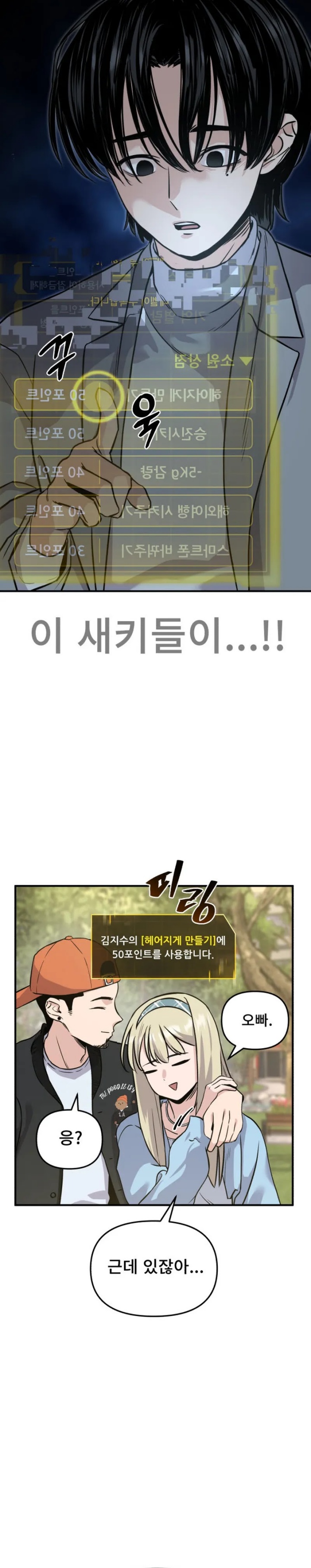 Ghost Hammer Chapter 02 Bahasa Indonesia