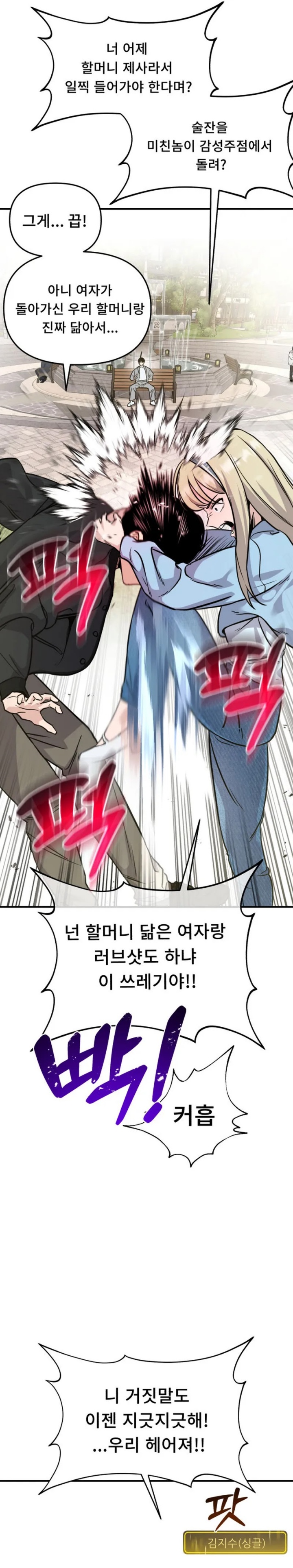 Ghost Hammer Chapter 02 Bahasa Indonesia