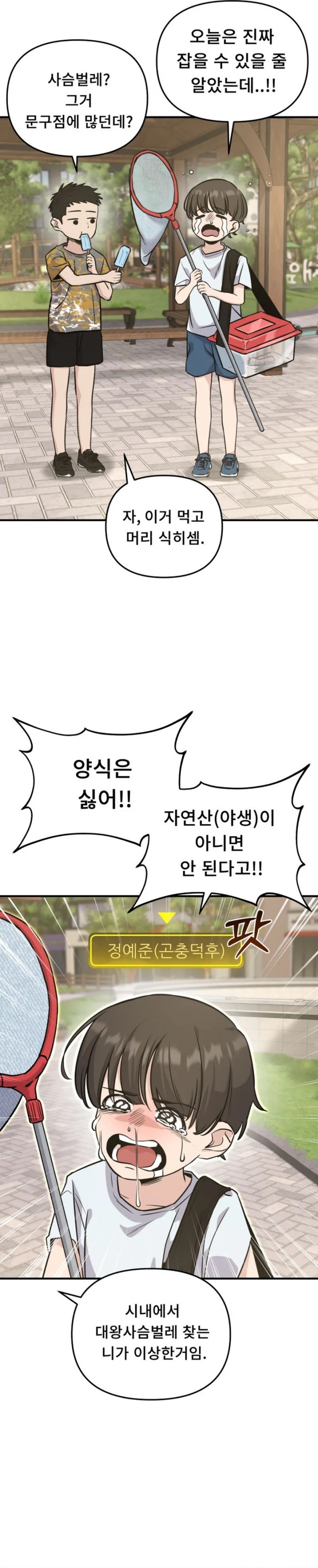 Ghost Hammer Chapter 02 Bahasa Indonesia