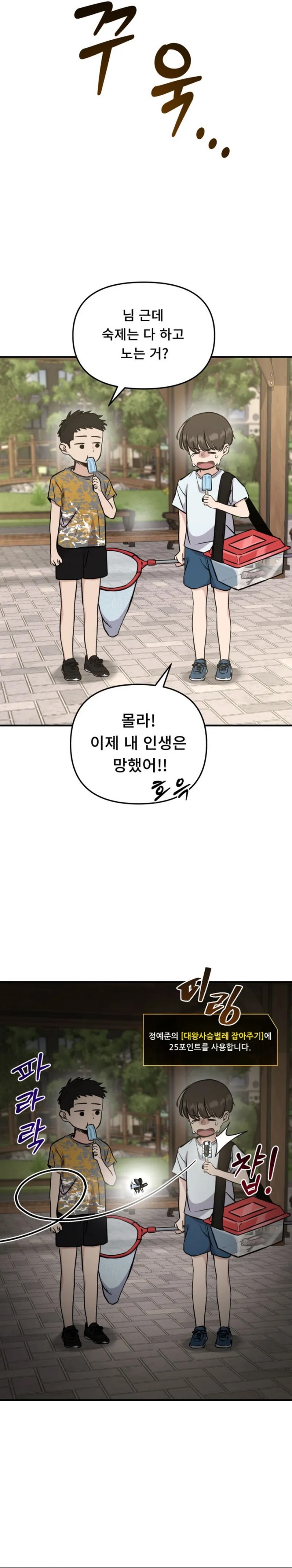 Ghost Hammer Chapter 02 Bahasa Indonesia