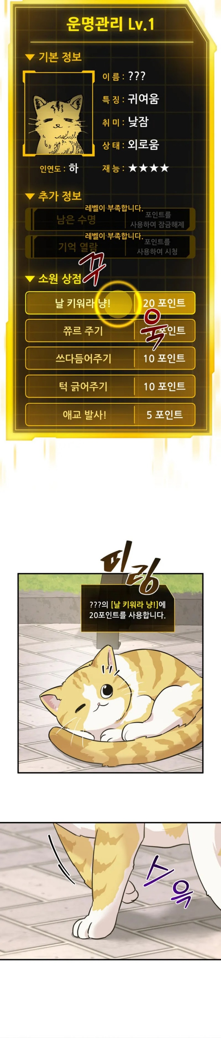 Ghost Hammer Chapter 02 Bahasa Indonesia