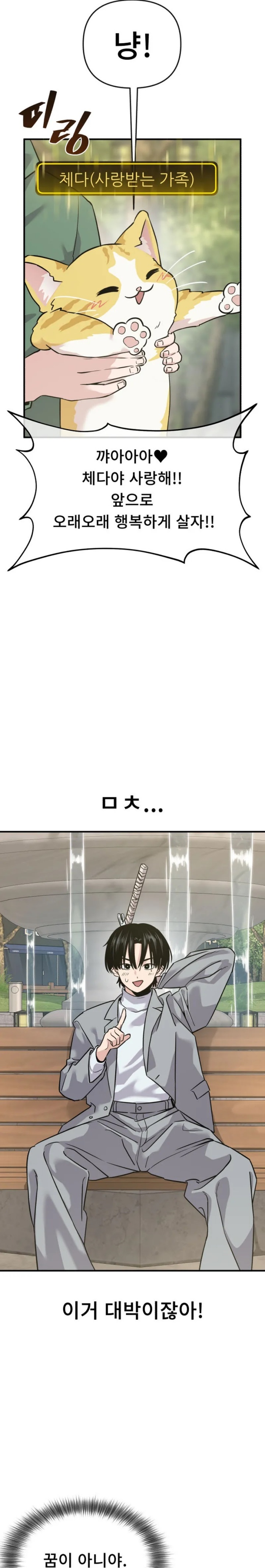 Ghost Hammer Chapter 02 Bahasa Indonesia