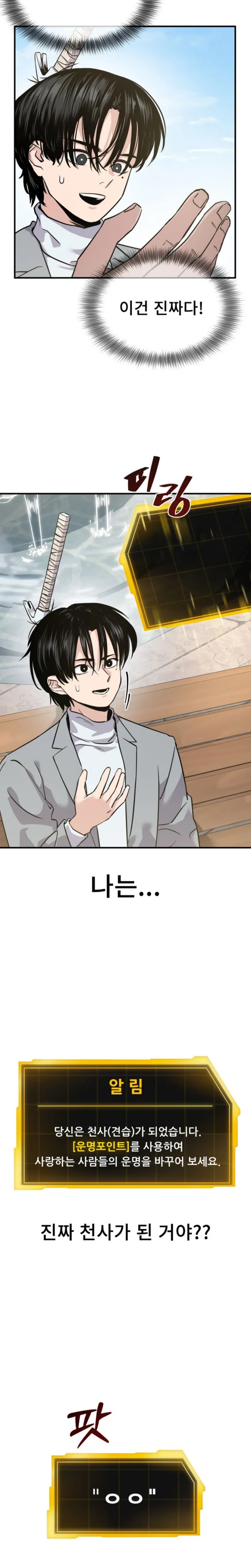 Ghost Hammer Chapter 02 Bahasa Indonesia