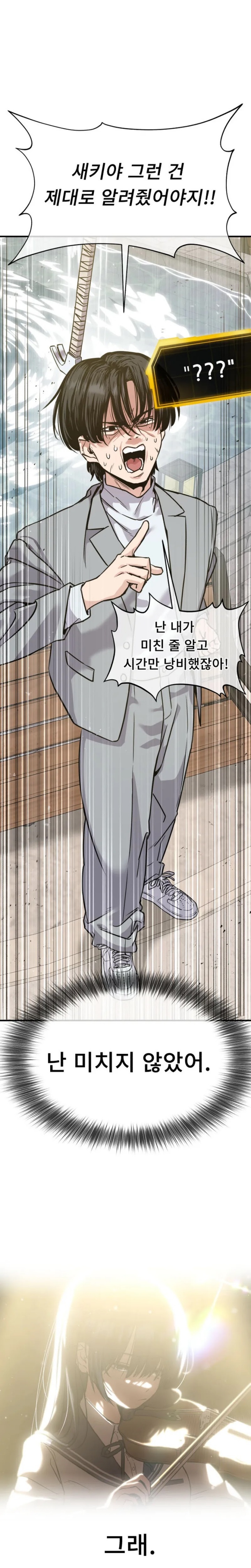 Ghost Hammer Chapter 02 Bahasa Indonesia