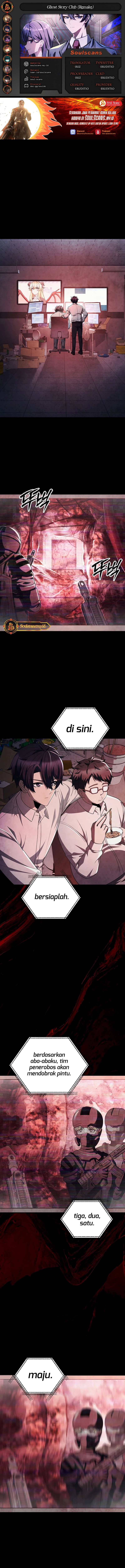 Ghost Story Club (Remake) chapter 67
