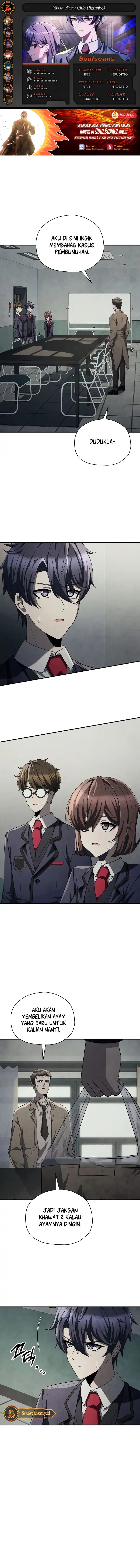 Ghost Story Club (Remake) chapter 69