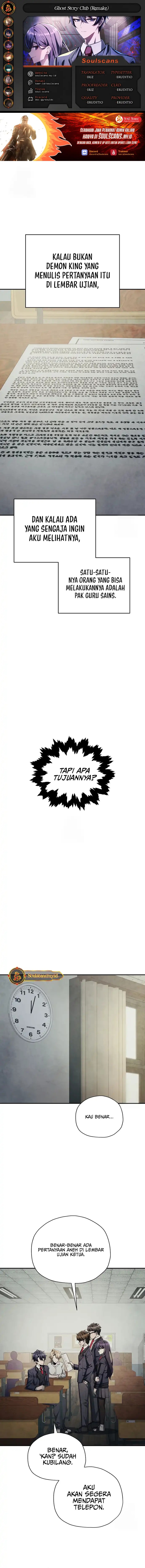 Ghost Story Club (Remake) chapter 73