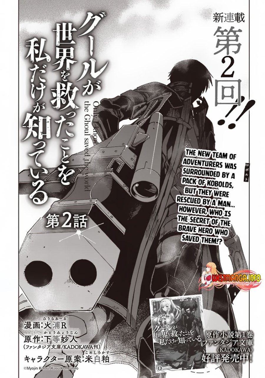 Ghoul ga Sekai wo Sukutta Koto wo Watashi dake ga shitteiru chapter 2
