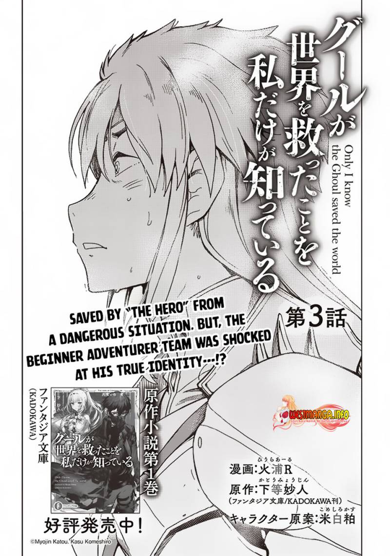 Ghoul ga Sekai wo Sukutta Koto wo Watashi dake ga Shitteiru Chapter 03 Bahasa Indonesia