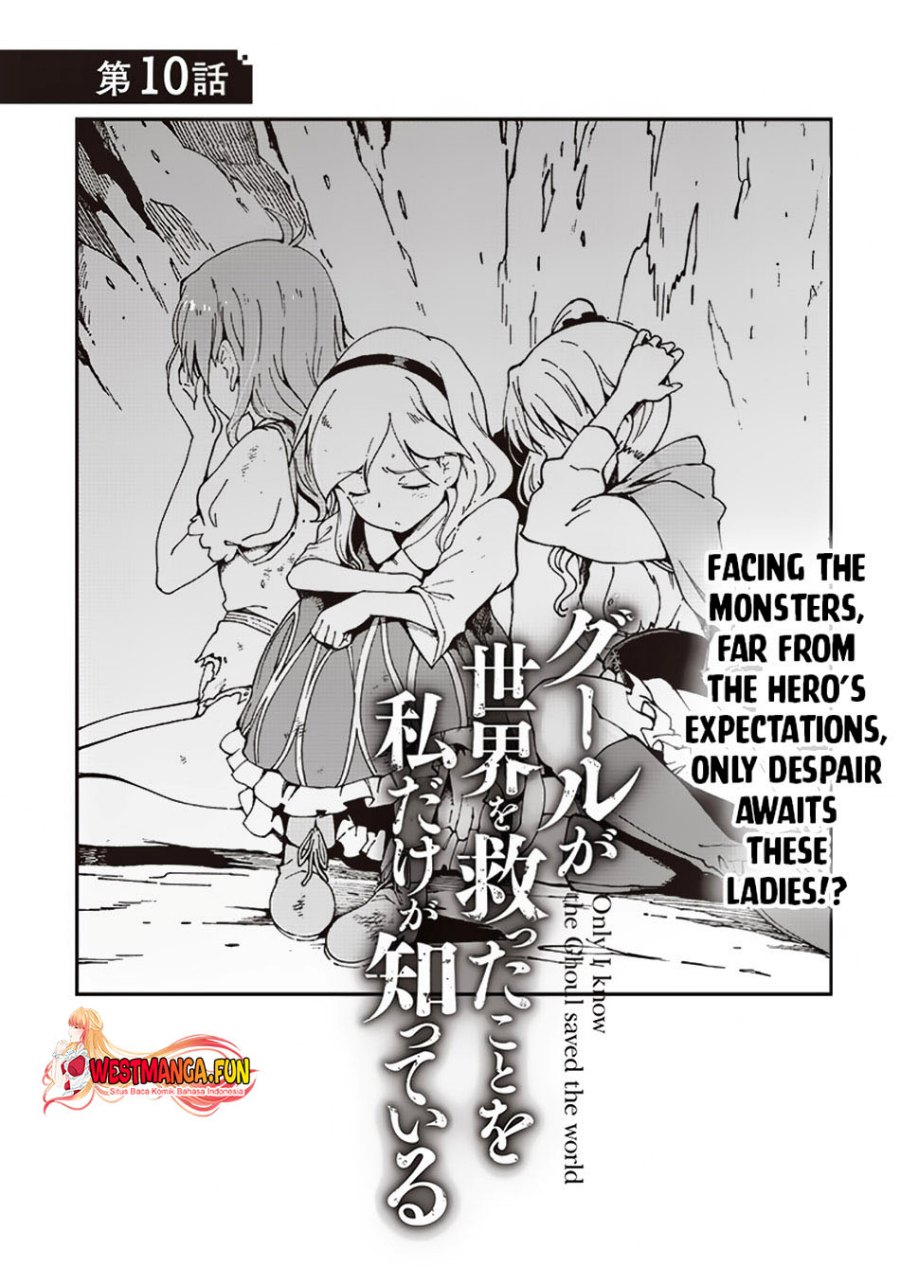 Ghoul ga Sekai wo Sukutta Koto wo Watashi dake ga shitteiru chapter 10