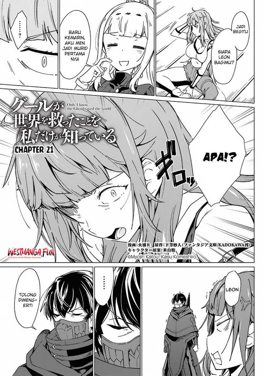 Ghoul ga Sekai wo Sukutta Koto wo Watashi dake ga shitteiru chapter 21