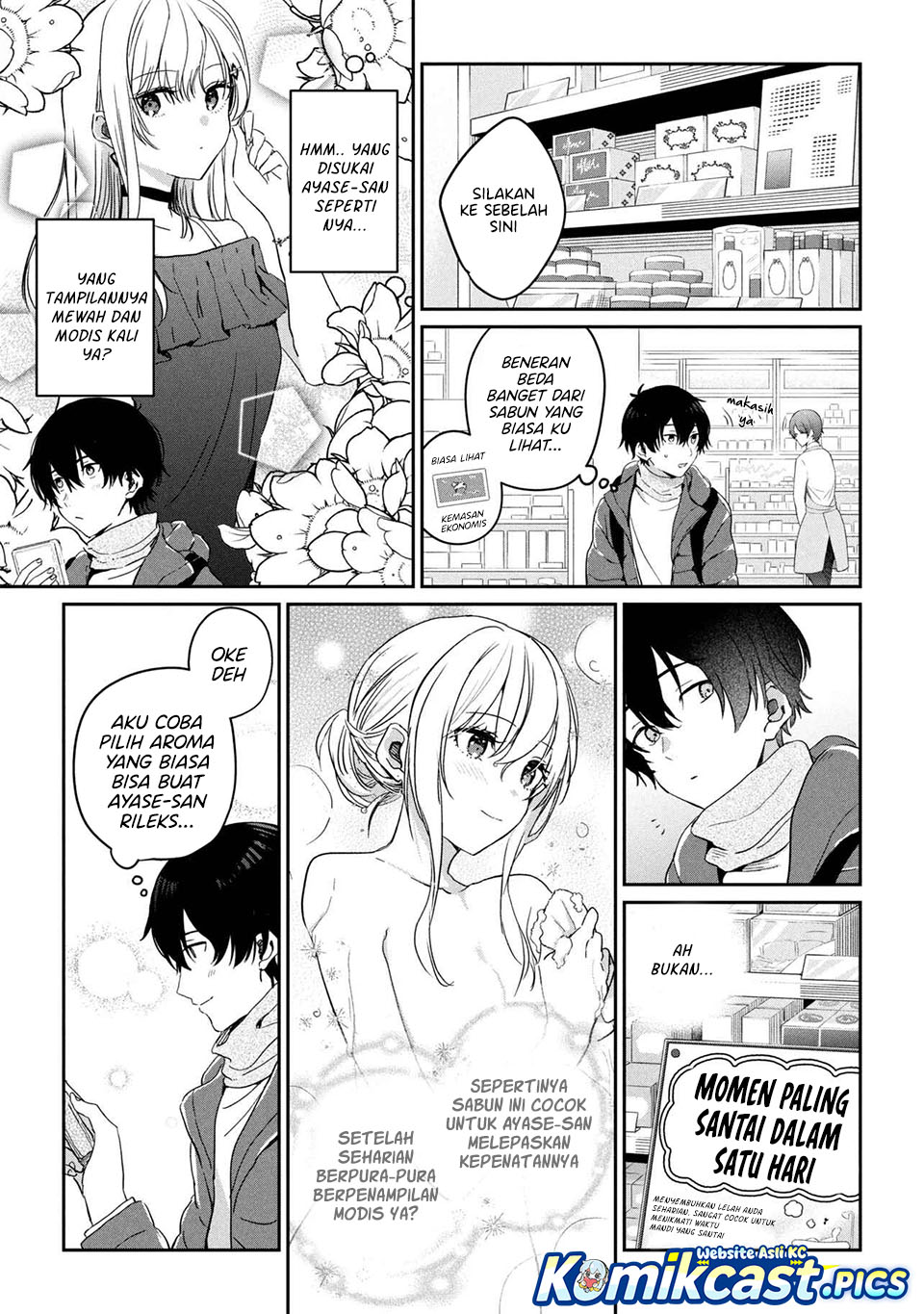 Gimai Seikatsu chapter 32