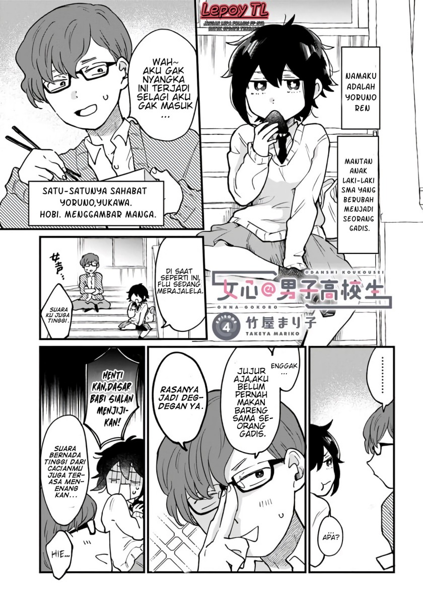 Girl’s Heart High School Boy Chapter 04 Bahasa Indonesia
