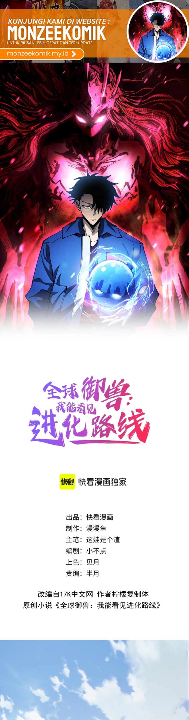 Global Beast Tamer: I Can See the Path of Evolution Chapter 24 Bahasa Indonesia