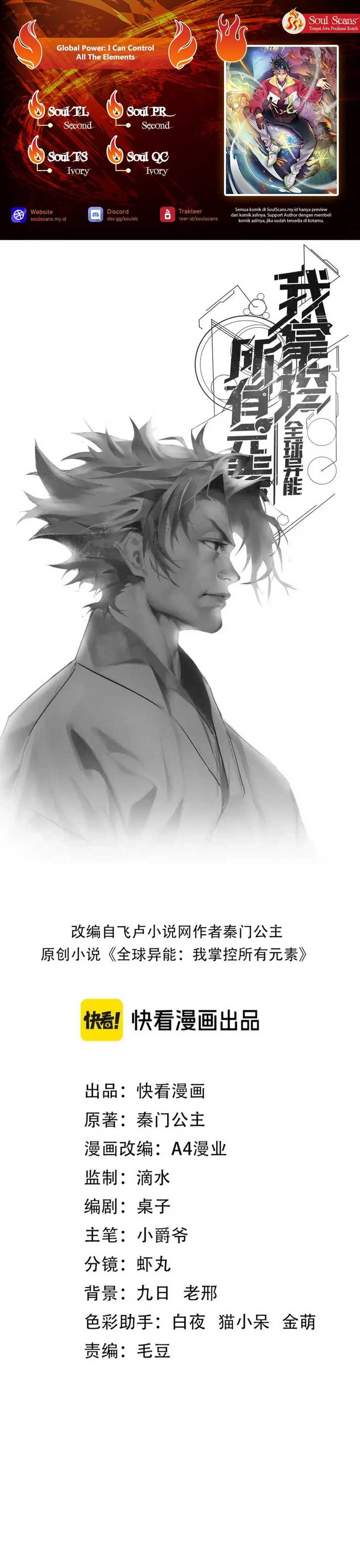 Global Power: I Can Control All The Elements Chapter 33 Bahasa Indonesia