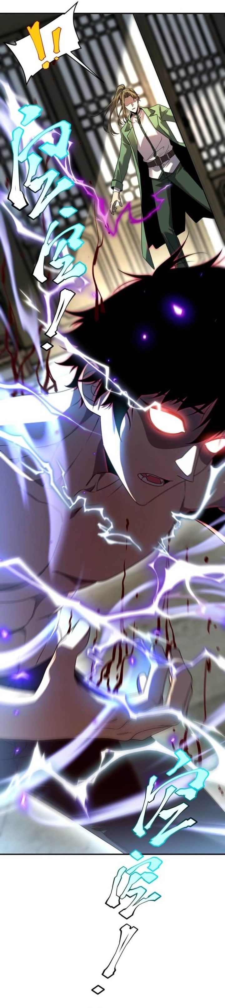 Global Superpowers: Awakening the Zixiao Divine Thunder at the Beginning chapter 13