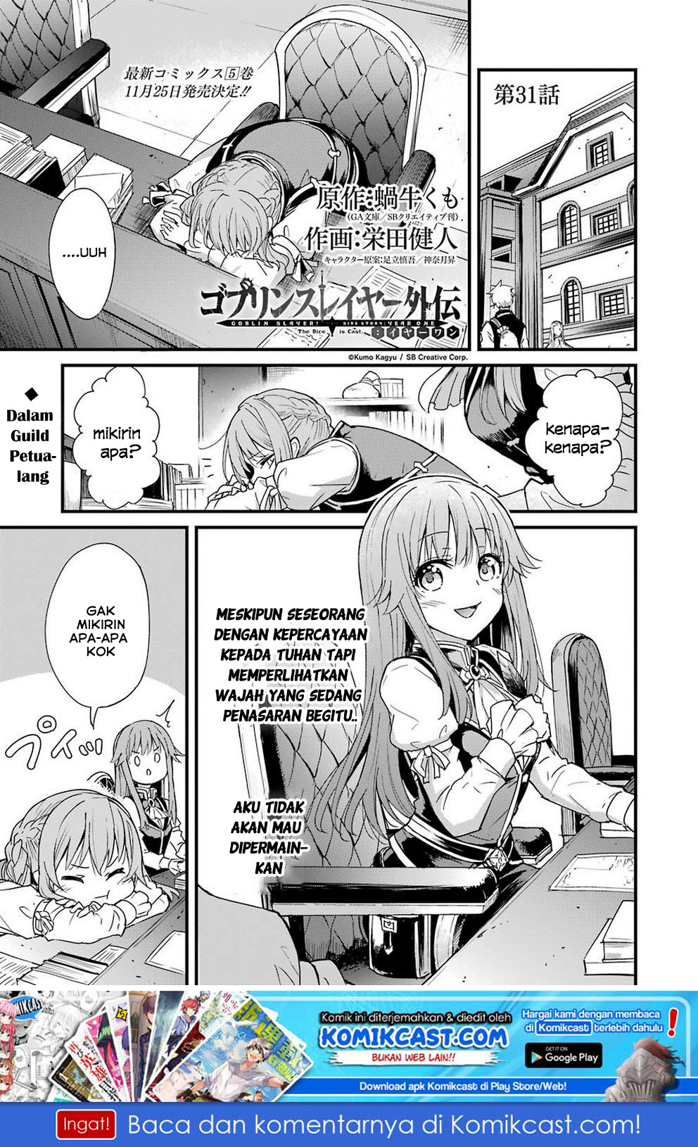 Goblin Slayer Gaiden: Year One Chapter 31 Bahasa Indonesia