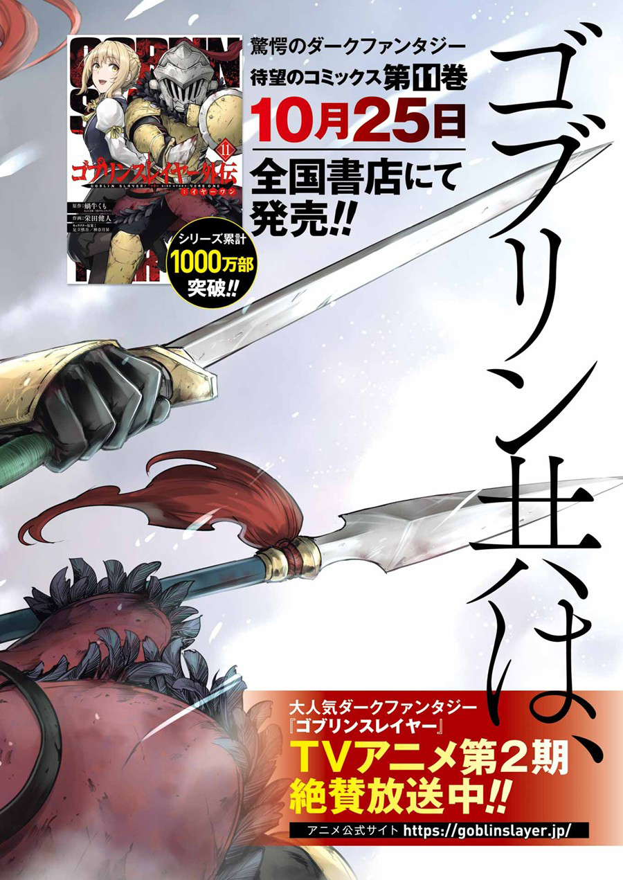 Dilarang COPAS - situs resmi www.mangacanblog.com - Komik goblin slayer side story year one 094 - chapter 94 95 Indonesia goblin slayer side story year one 094 - chapter 94 Terbaru 2|Baca Manga Komik Indonesia|Mangacan