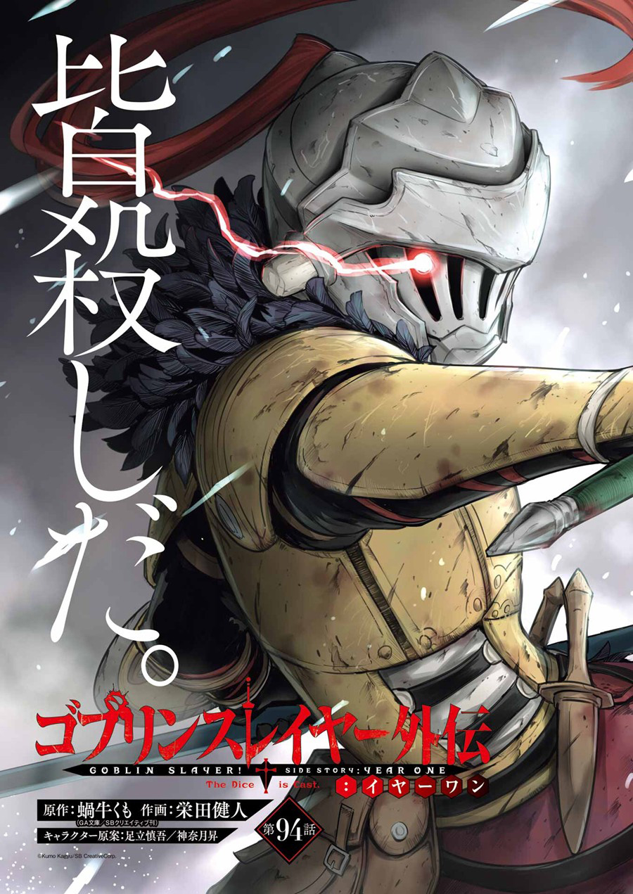 Dilarang COPAS - situs resmi www.mangacanblog.com - Komik goblin slayer side story year one 094 - chapter 94 95 Indonesia goblin slayer side story year one 094 - chapter 94 Terbaru 3|Baca Manga Komik Indonesia|Mangacan