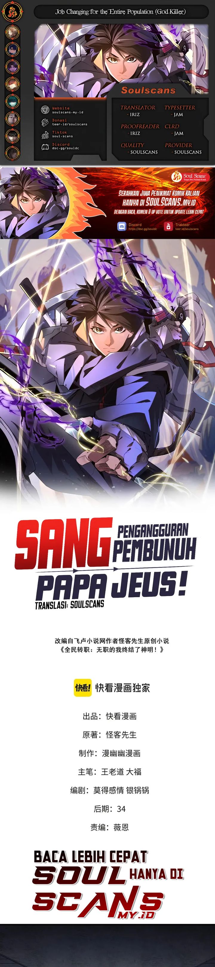 God Killer (Job Changing for the Entire Population: The Jobless Me Will Terminate the Gods) chapter 85