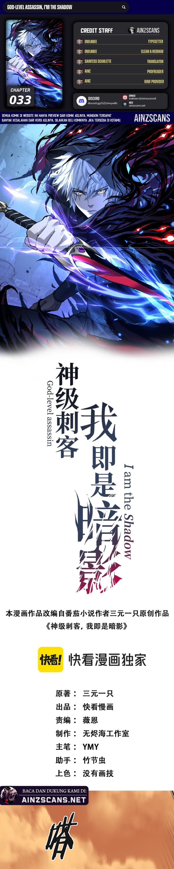 God-level Assassin, I’m the Shadow chapter 33