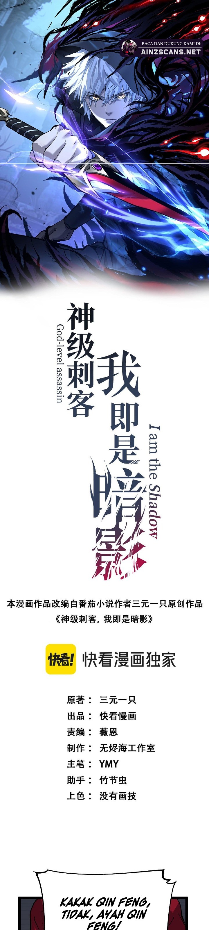 God-level Assassin, I’m the Shadow chapter 41