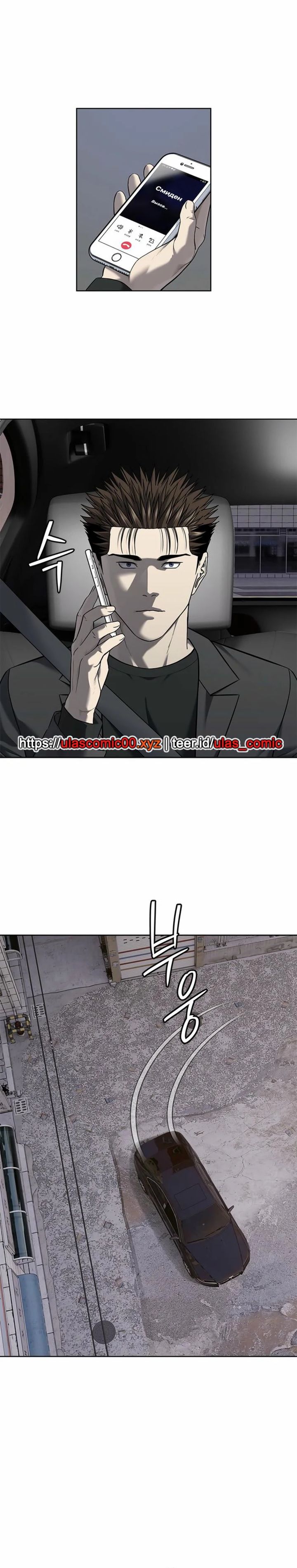 Dilarang COPAS - situs resmi www.mangacanblog.com - Komik god of blackfield 285 - chapter 285 286 Indonesia god of blackfield 285 - chapter 285 Terbaru 13|Baca Manga Komik Indonesia|Mangacan
