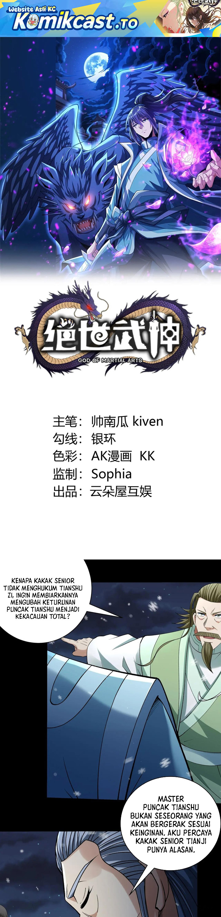 God of Martial Arts chapter 1017