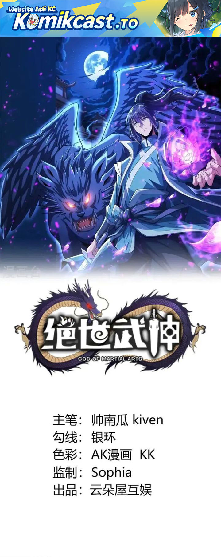 God of Martial Arts chapter 1020