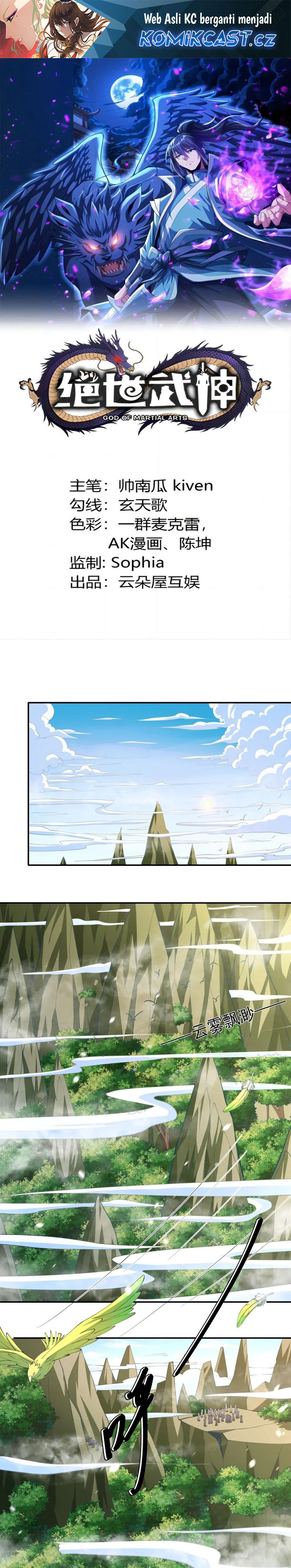 God of Martial Arts chapter 742