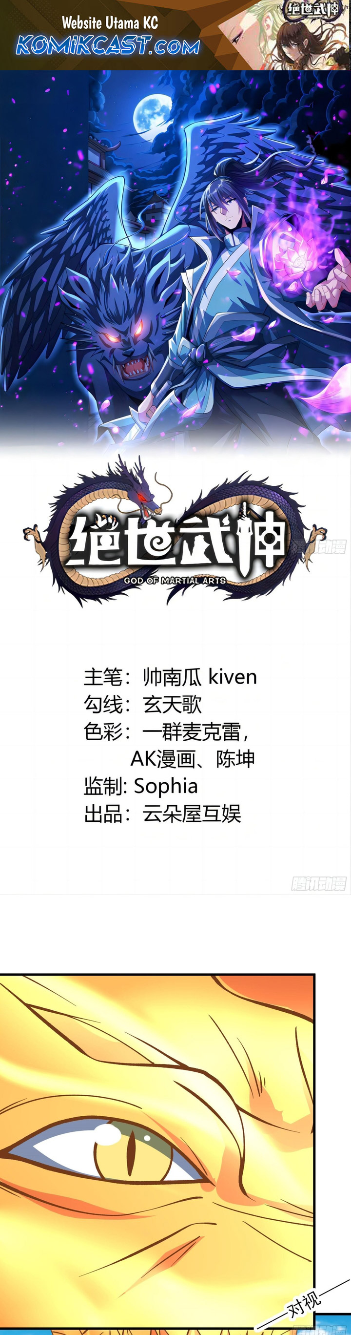 God of Martial Arts chapter 849