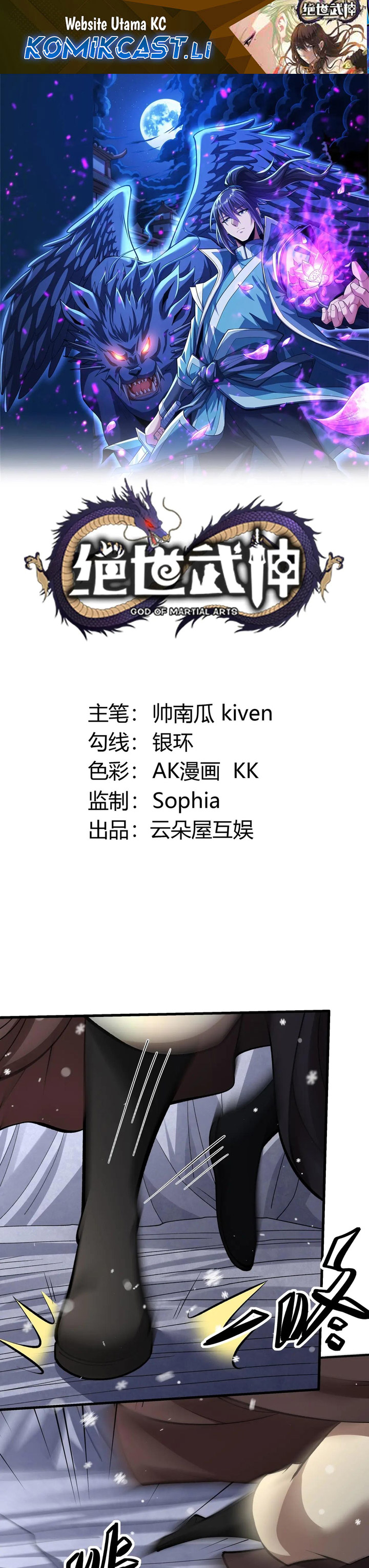 God of Martial Arts chapter 912