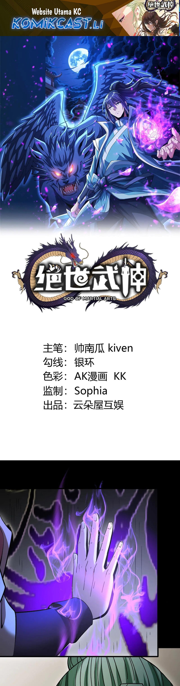 God of Martial Arts chapter 927