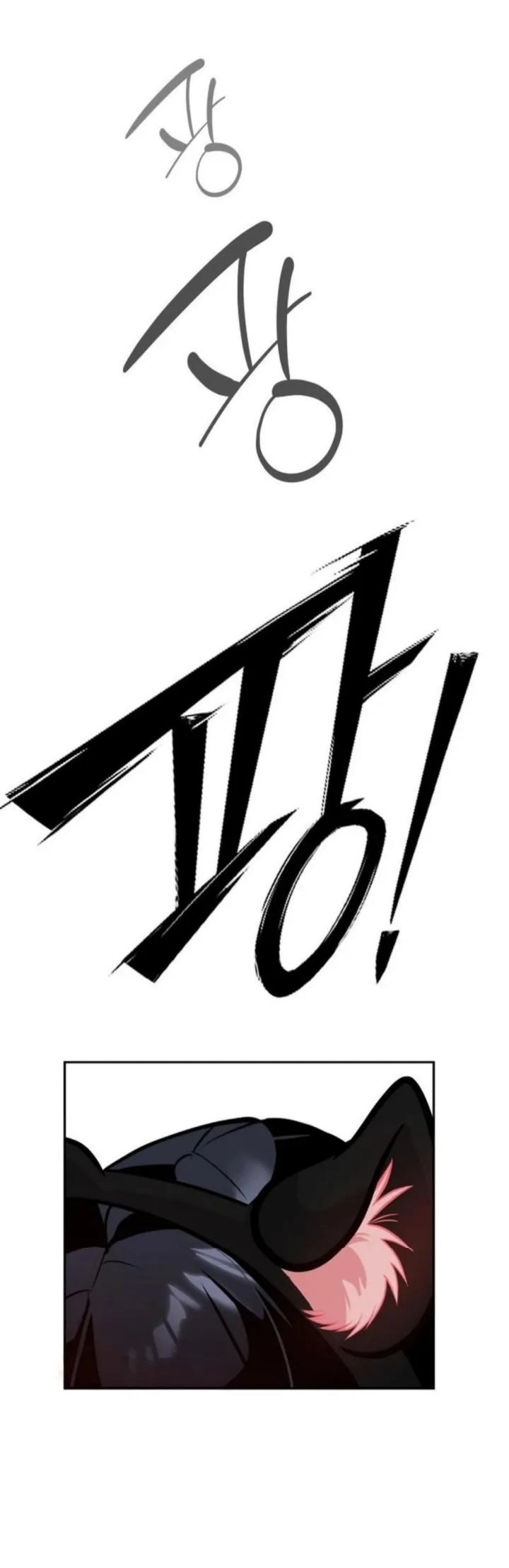 Godeokchun’s Food Truck chapter 6