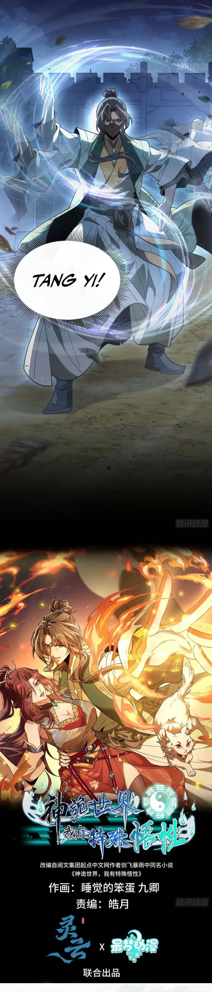 Godly Strange World, I Possess Unique Enlightment chapter 5