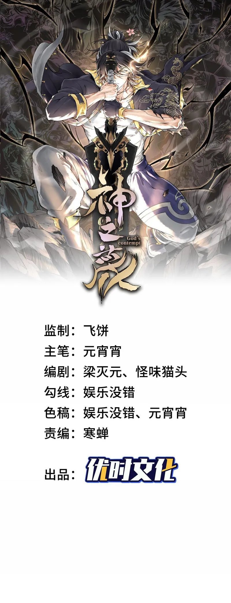 God’s Contempt Chapter 03 Bahasa Indonesia